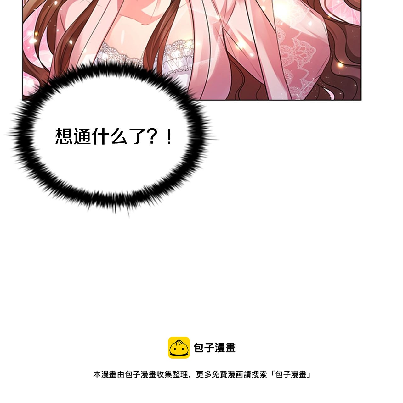 第1话 诡秘的关系44