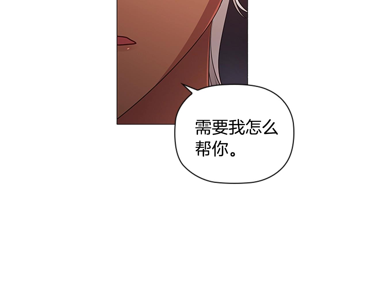 第15话 我需要一种药32