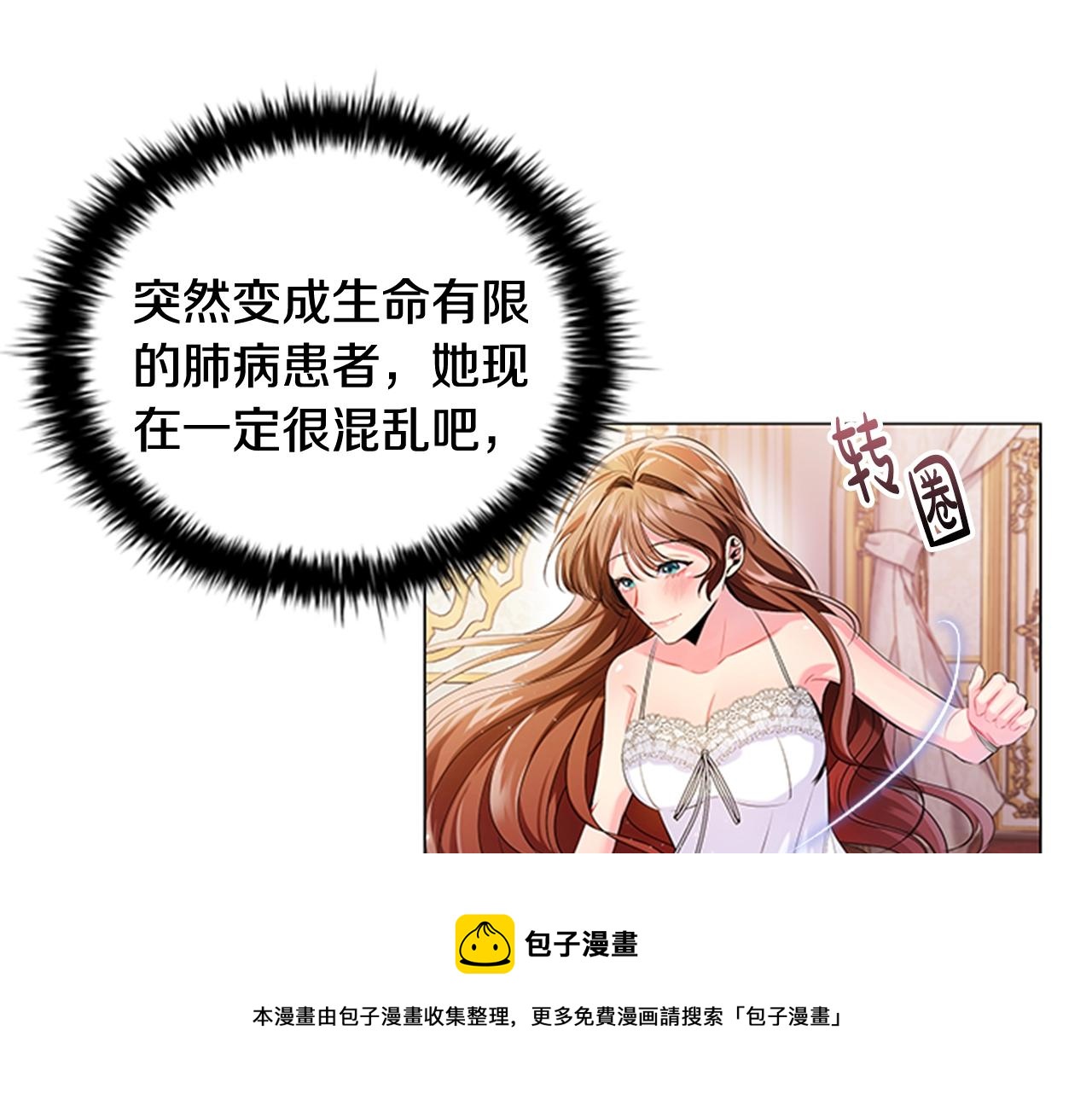 第1话 诡秘的关系16