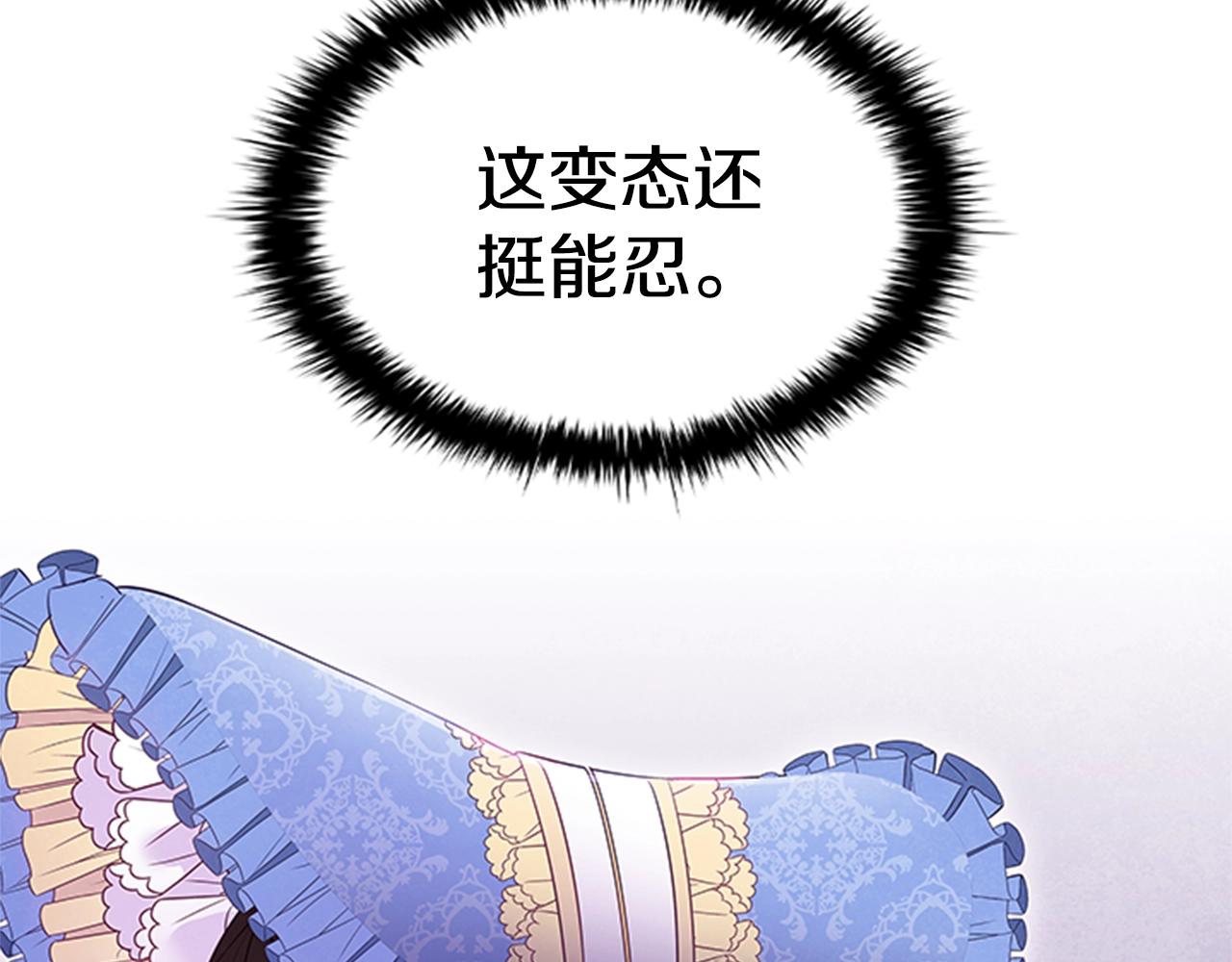 第17话 羞辱未婚夫118