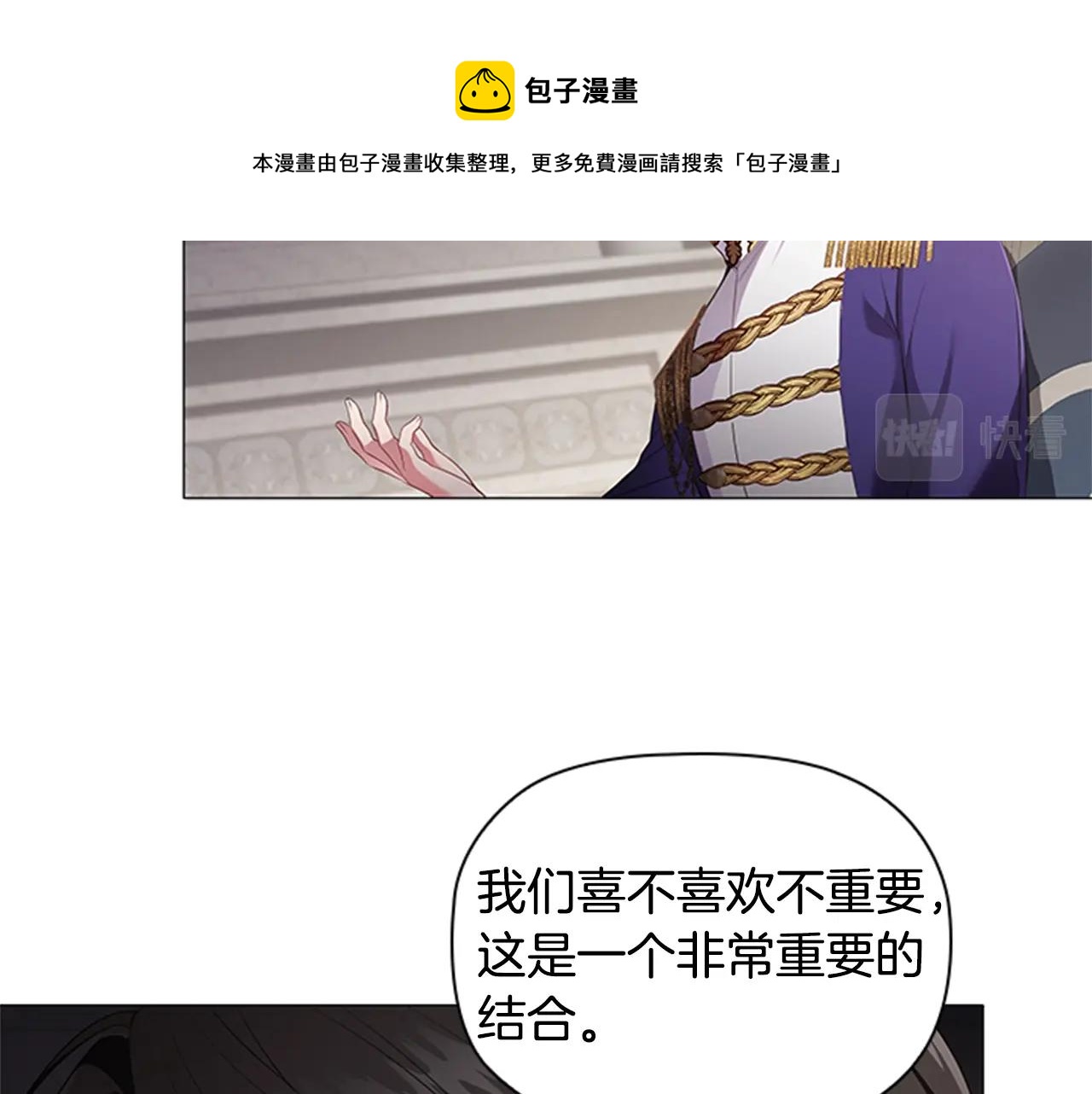第17话 羞辱未婚夫10