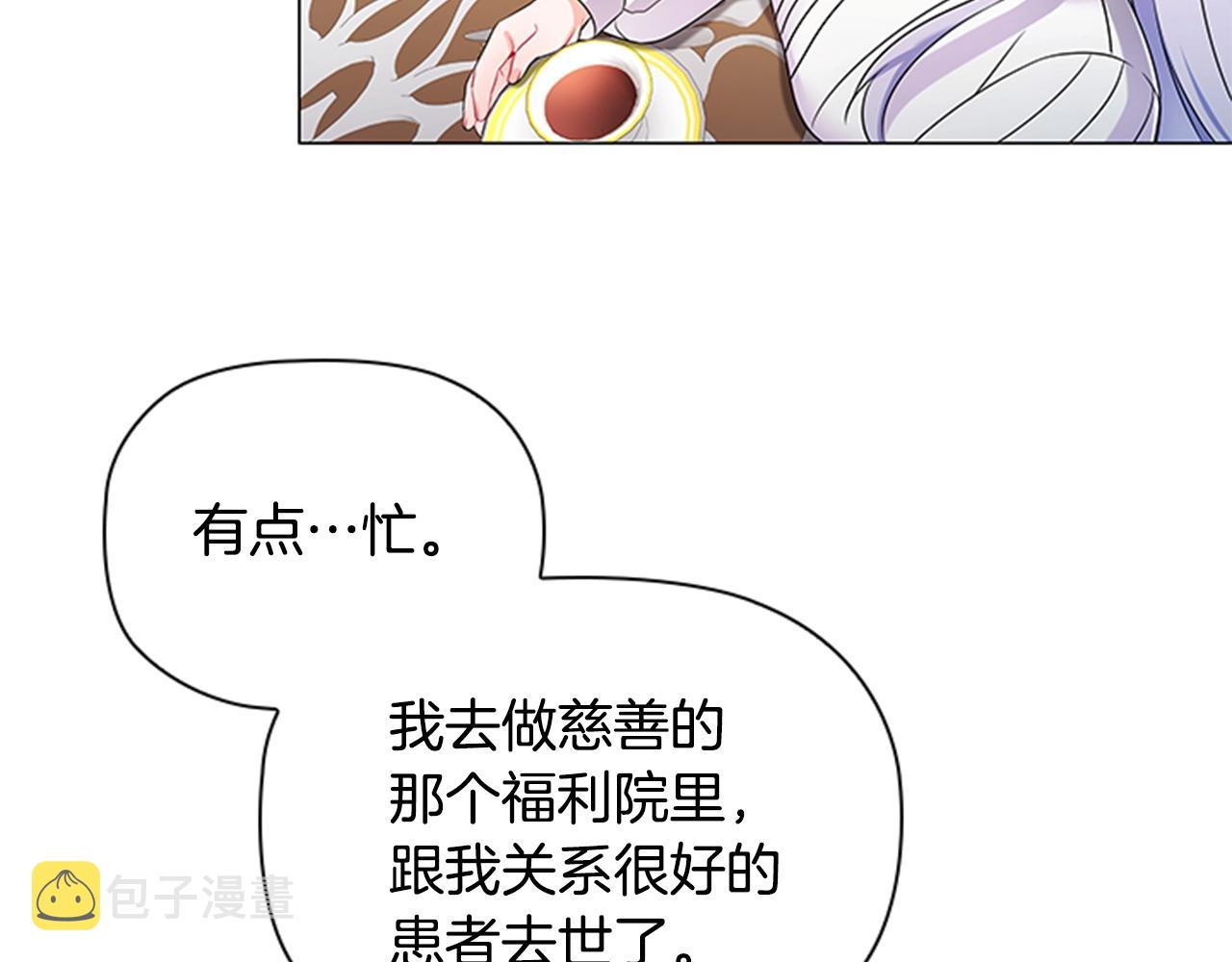 第8话 婊子的茶会42