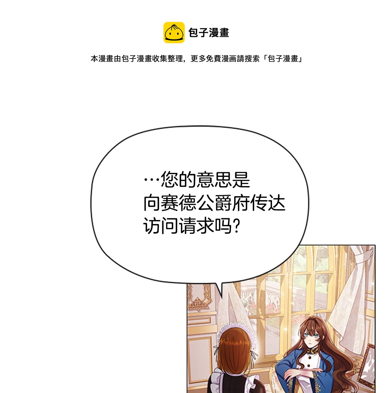 第8话 婊子的茶会0