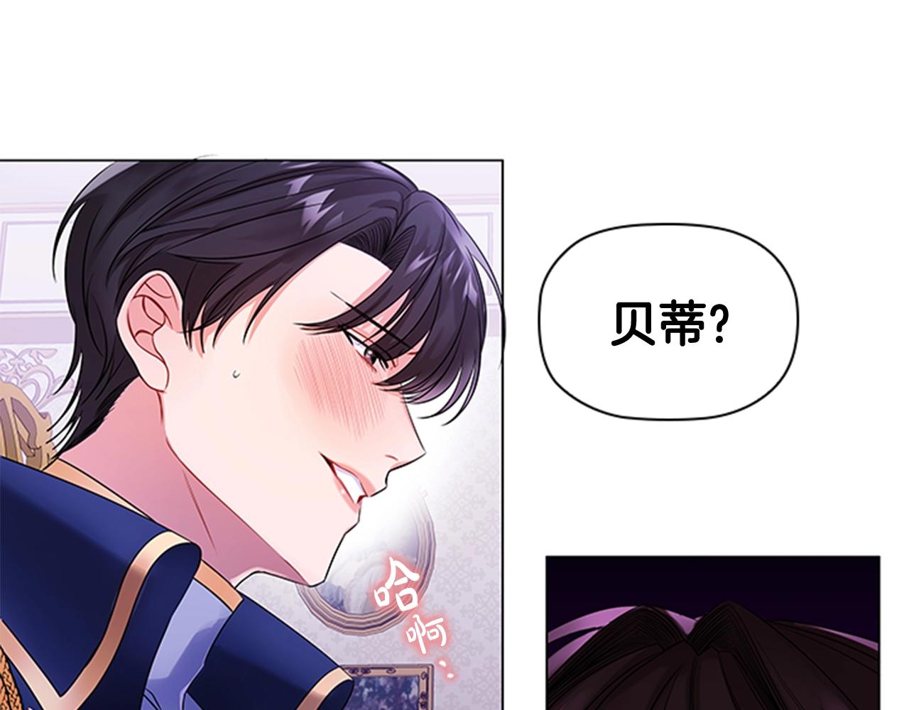 序章 黑莲花重生复仇29