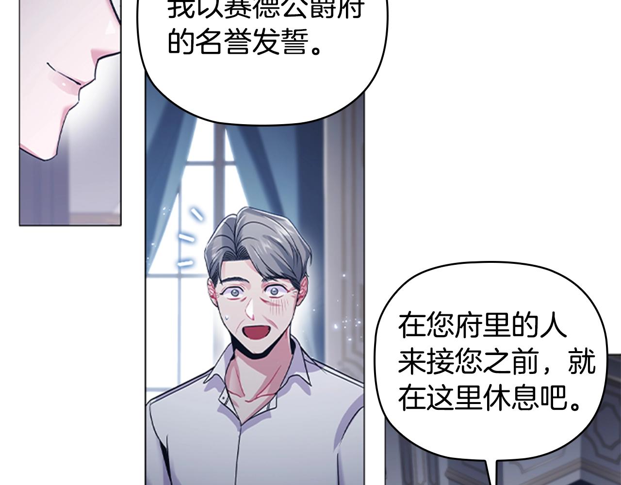 第11话 杀猪盘101