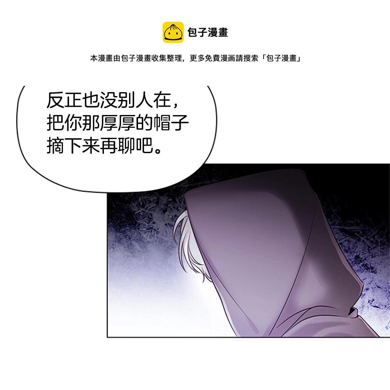 第5话 给我滚出去！112