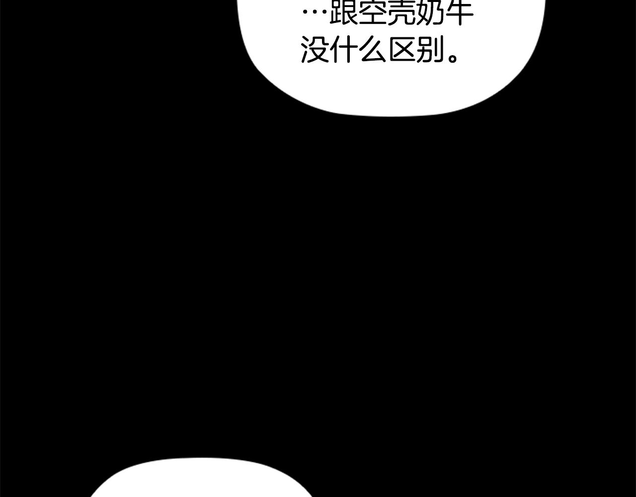 第19话 单相思94