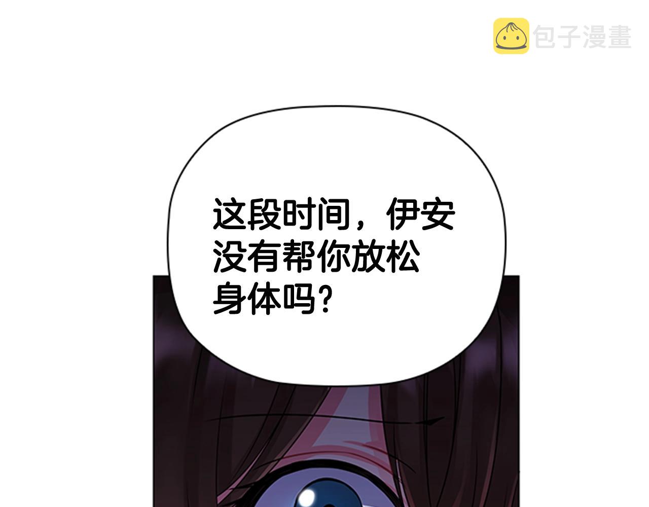 第4话 拿开你的脏手！51