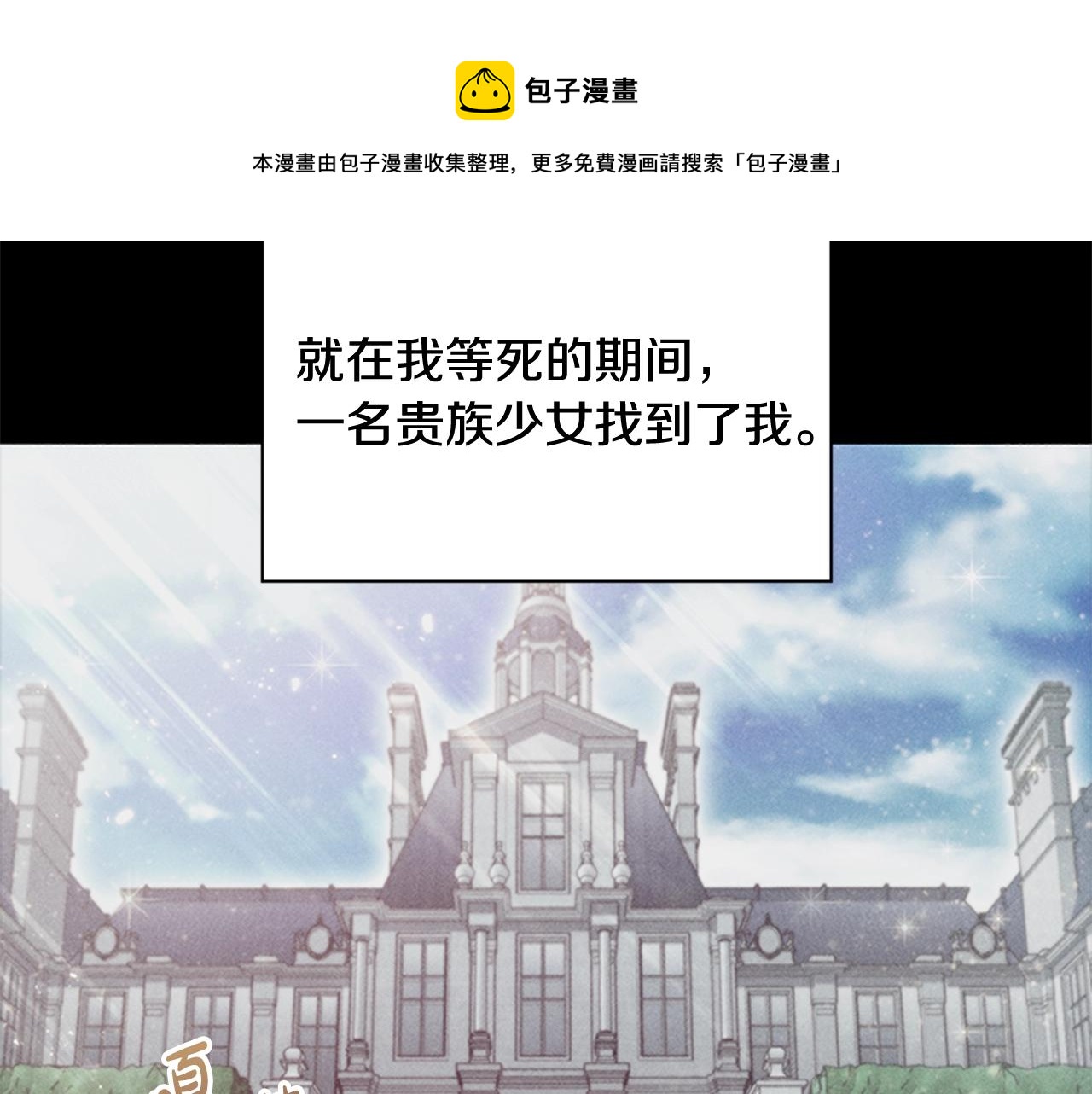 第0话 觉醒的恶意48