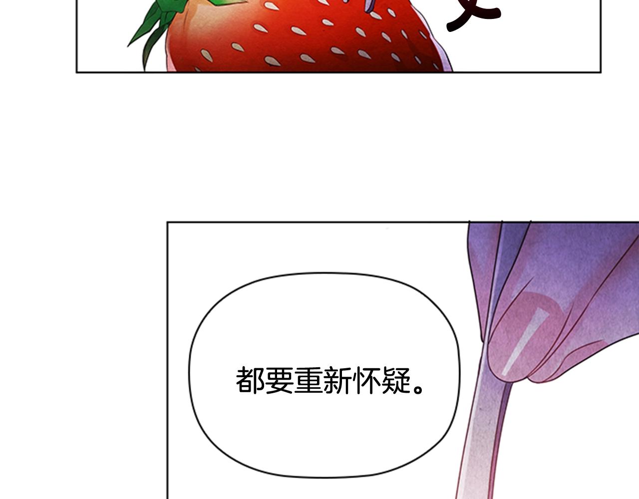 第4话 拿开你的脏手！71