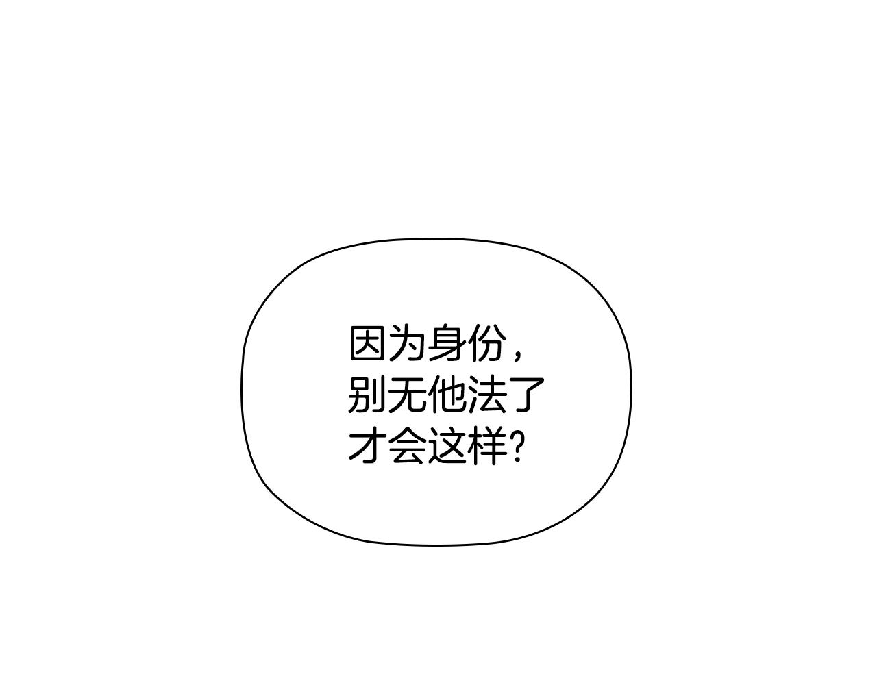 第26话 狡猾野兽172