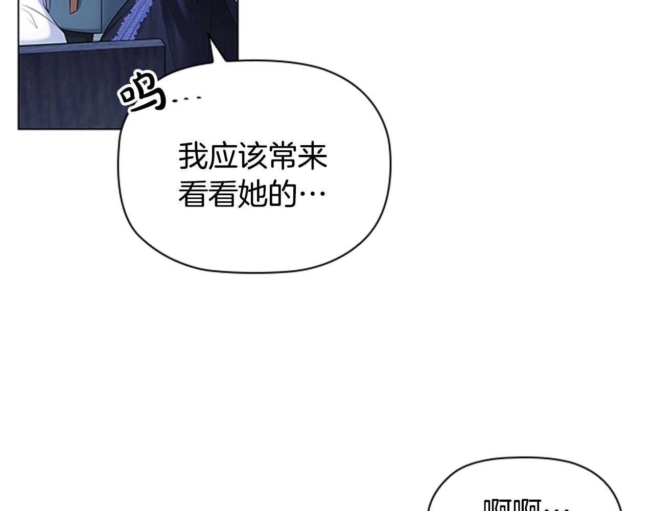 第5话 给我滚出去！162