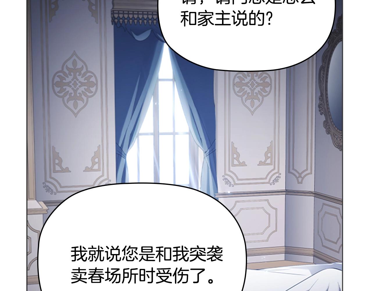 第11话 杀猪盘69