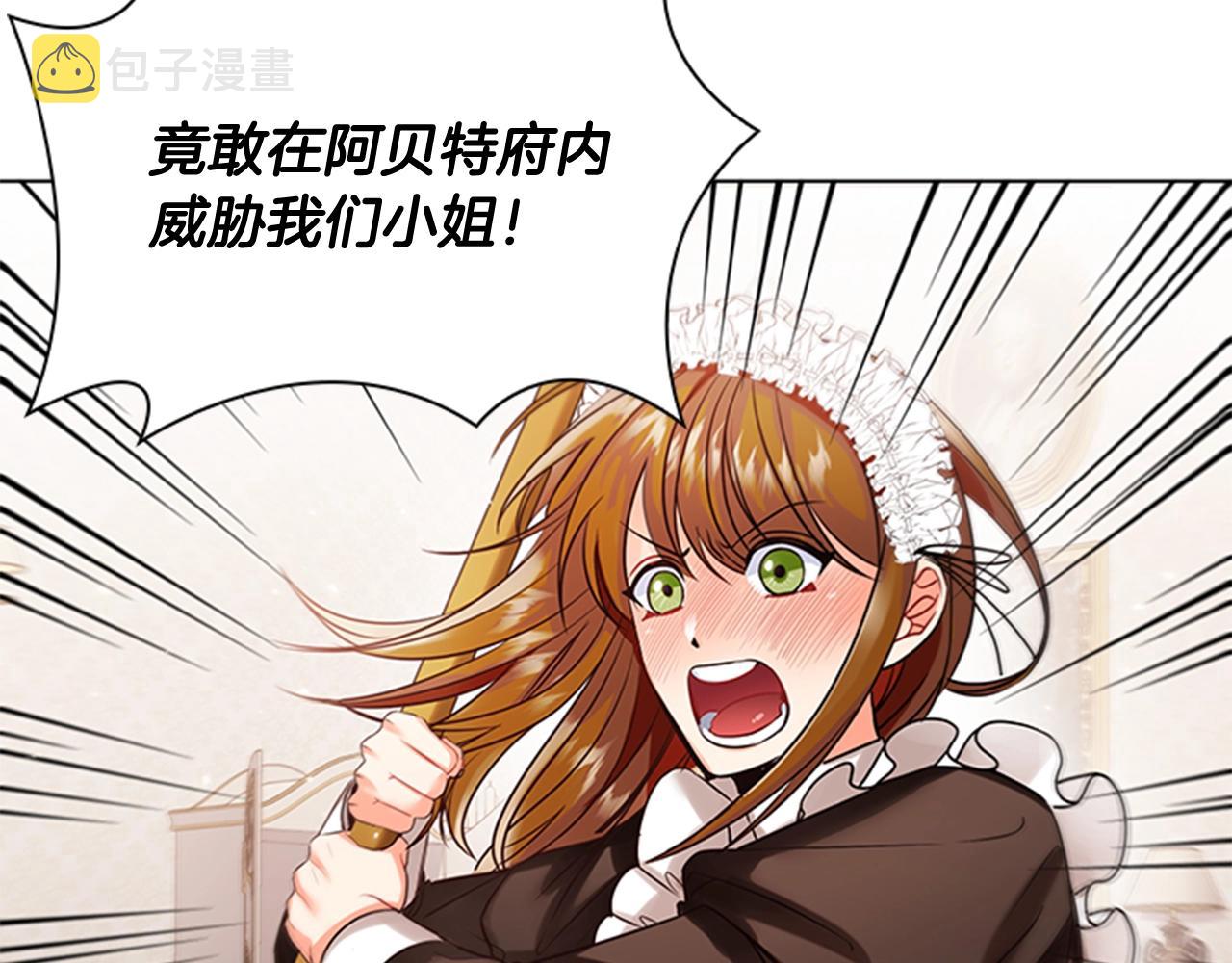 第4话 拿开你的脏手！99
