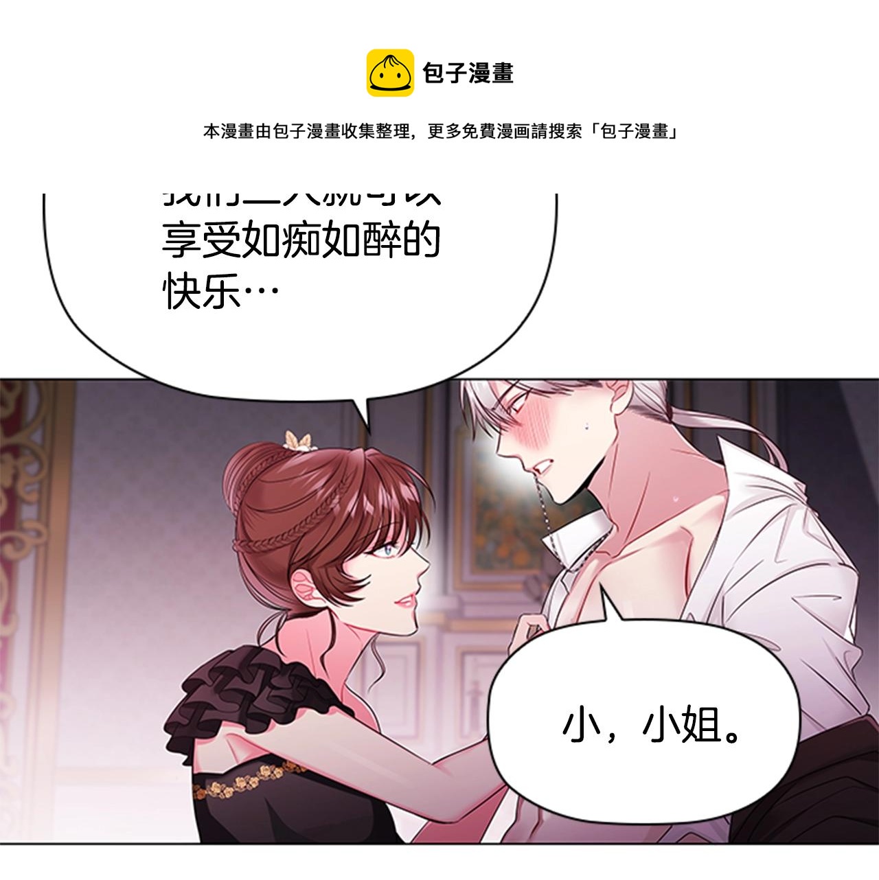 第5话 给我滚出去！8