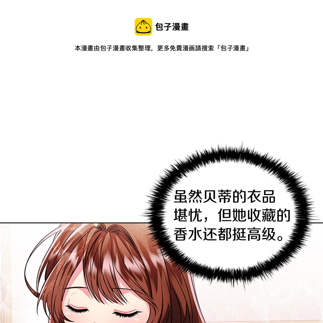 第3话 奇怪的朋友52