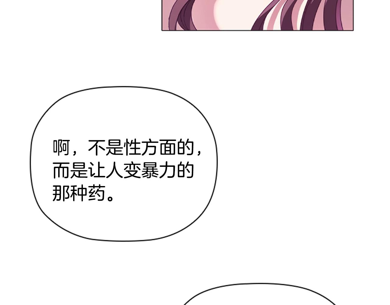 第14话 上钩了142