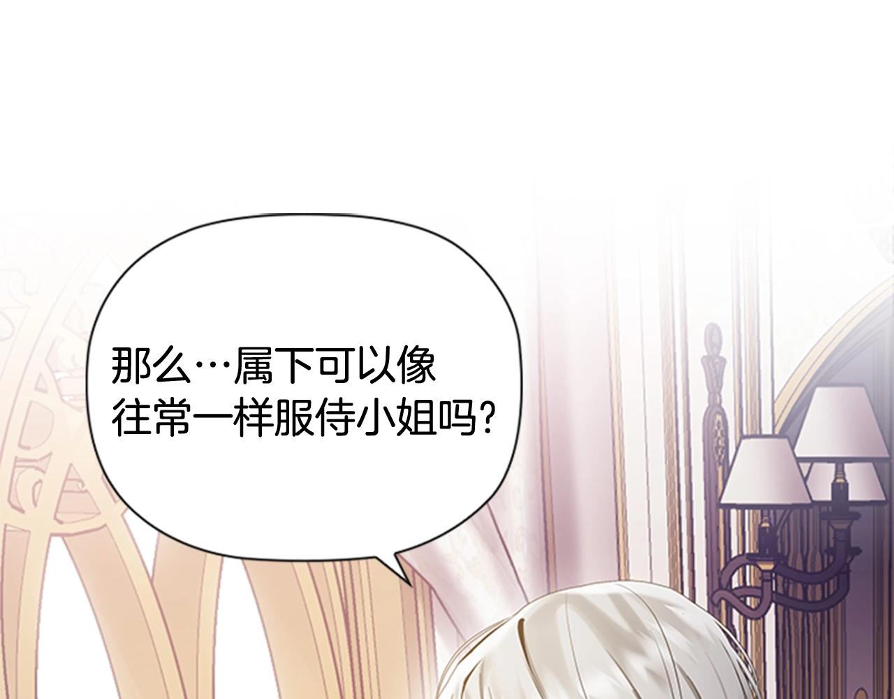 第1话 诡秘的关系71
