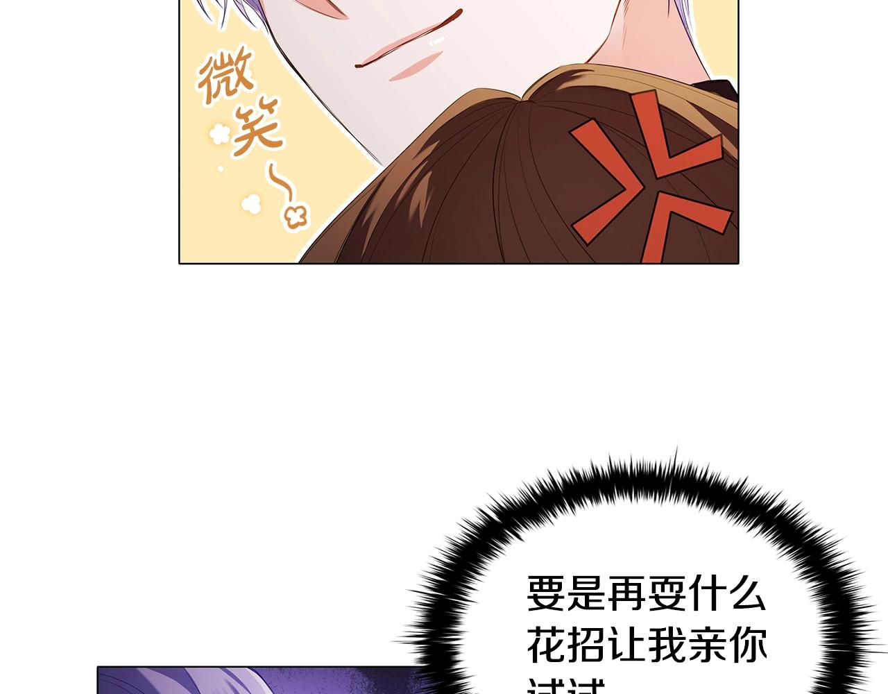 第25话 非礼勿视63