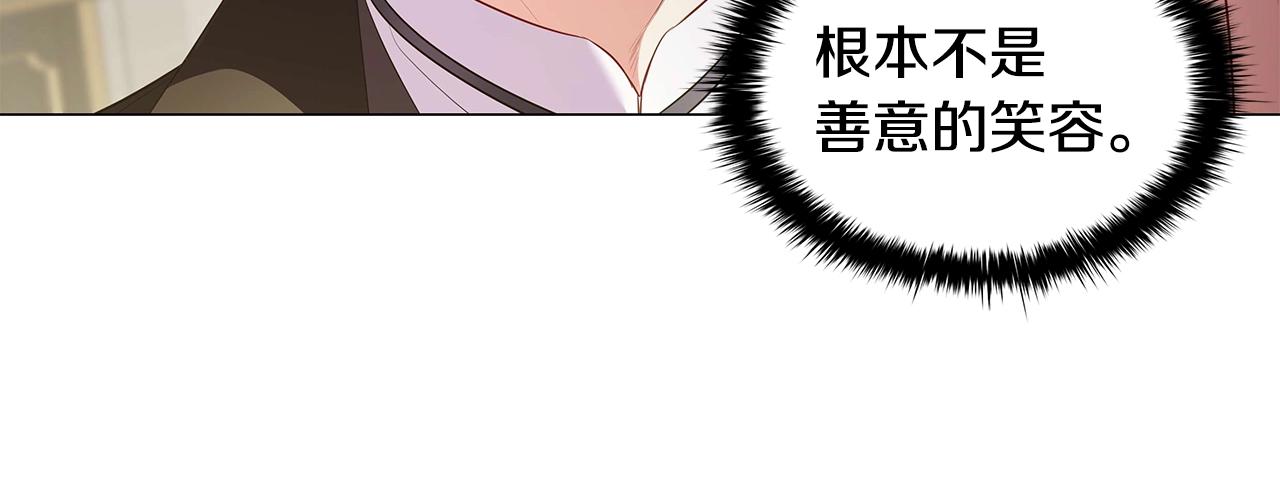 第25话 非礼勿视70