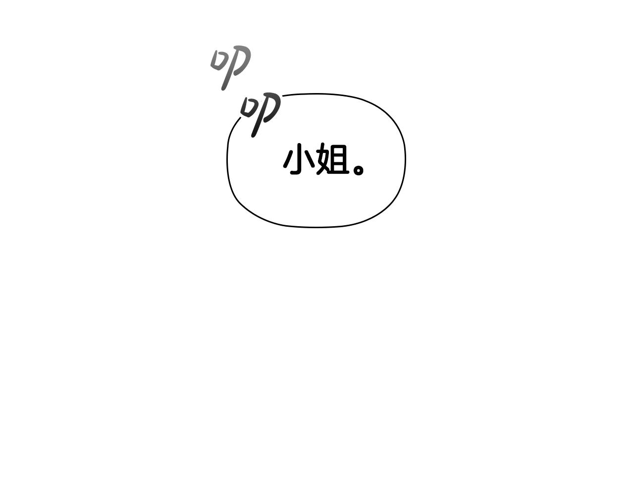 第24话 马车密谈18