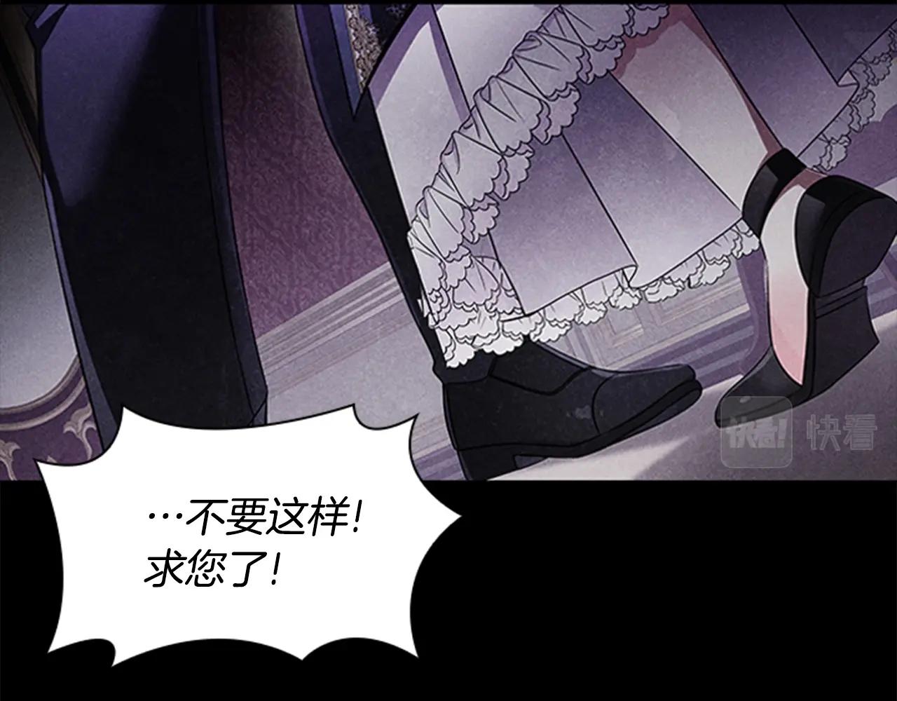 第0话 觉醒的恶意30