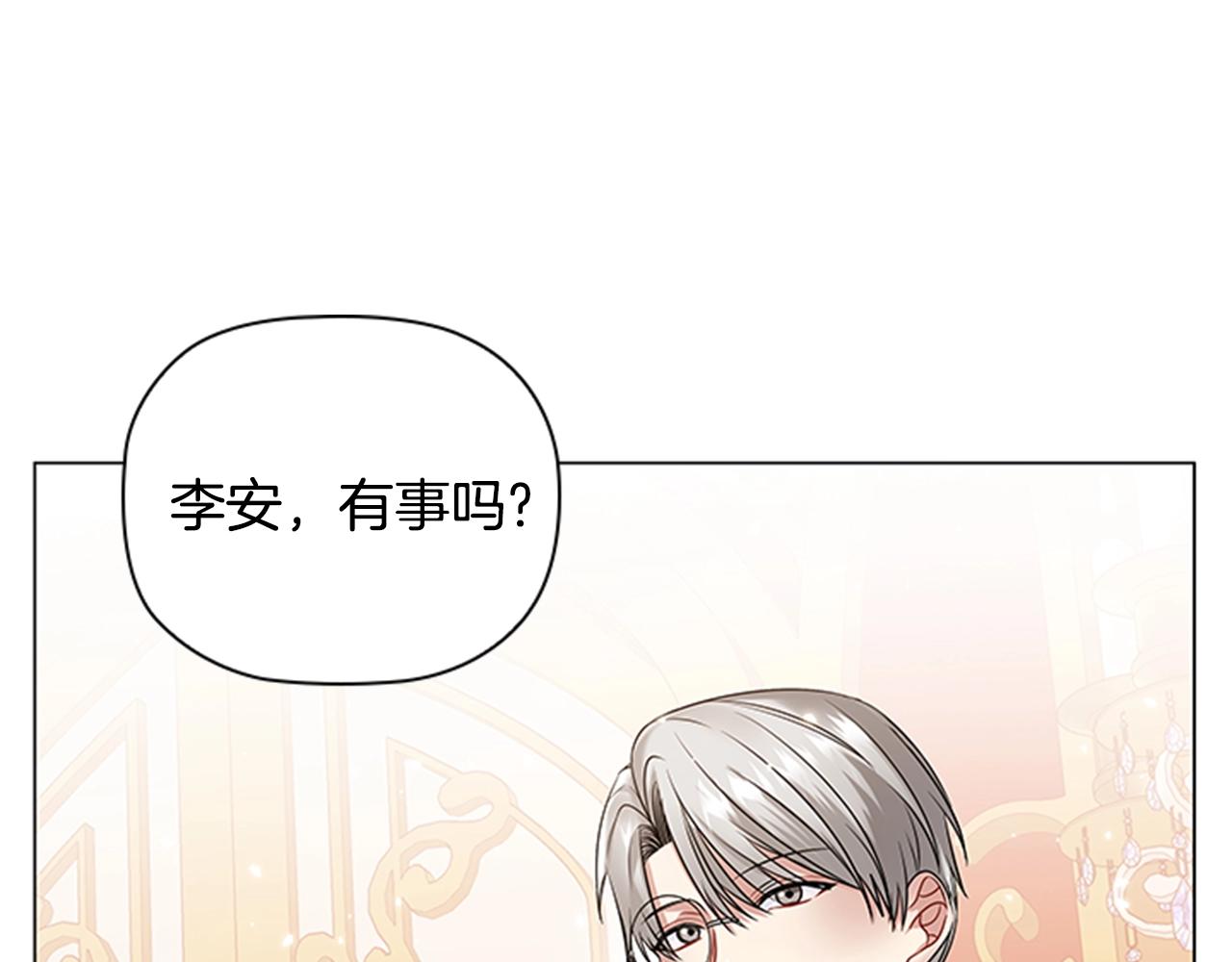 第5话 给我滚出去！75