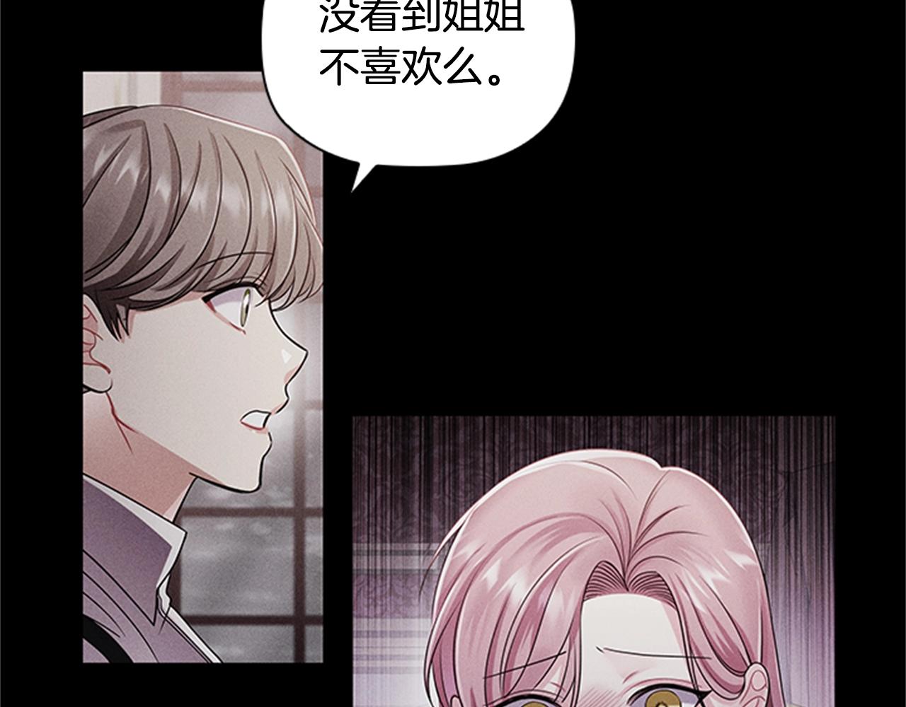 第9话 求你离开这个家110