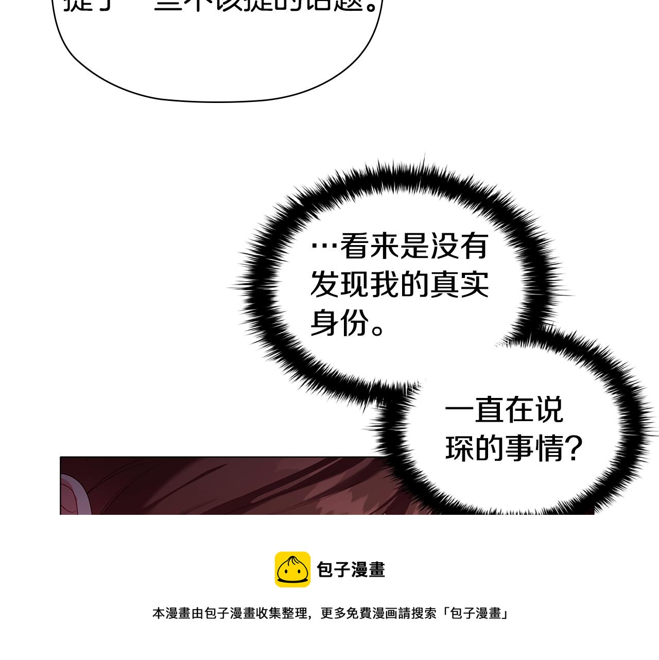 第24话 马车密谈60