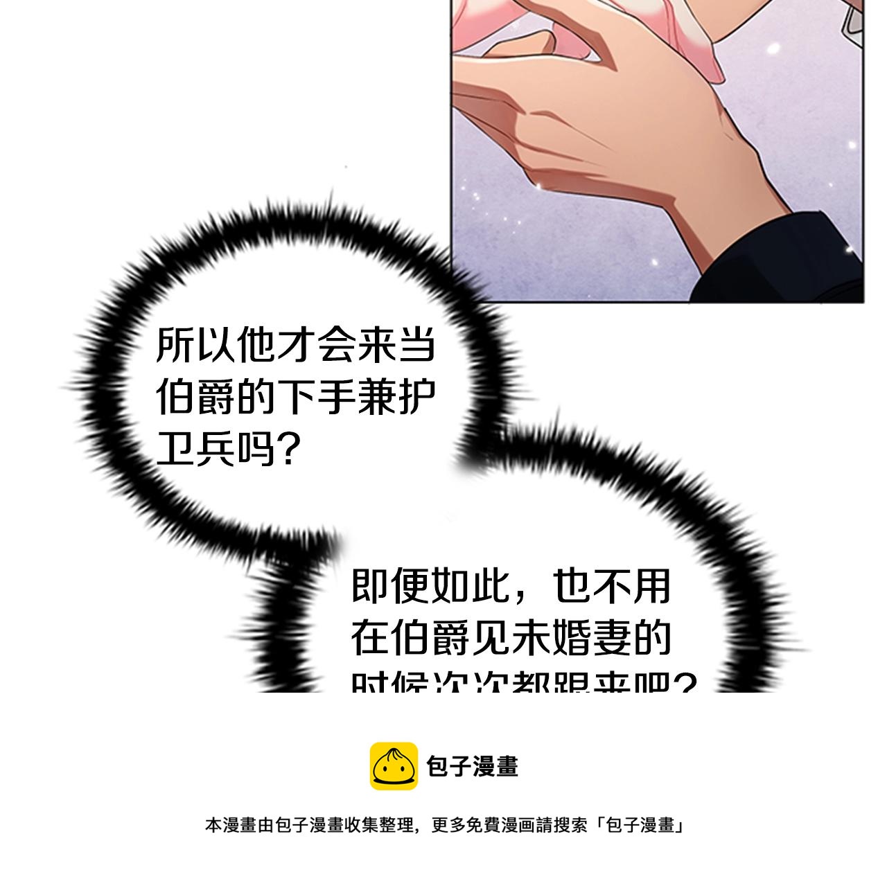 第3话 奇怪的朋友144