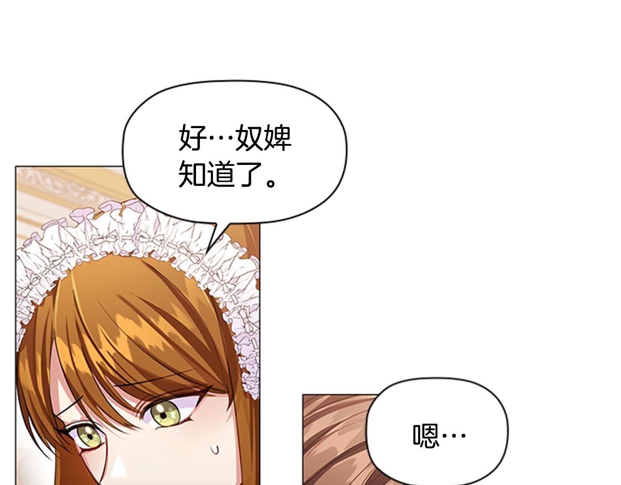 第19话 单相思16
