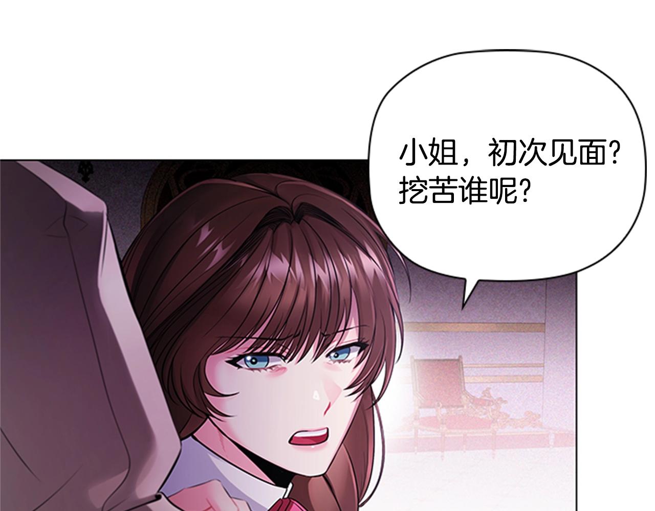 第5话 给我滚出去！109