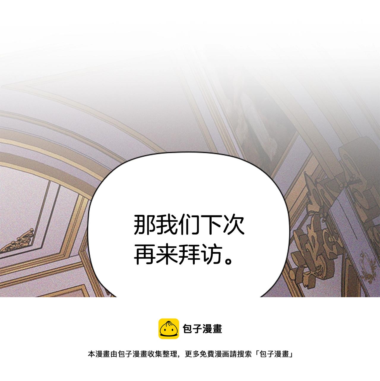 第4话 拿开你的脏手！108