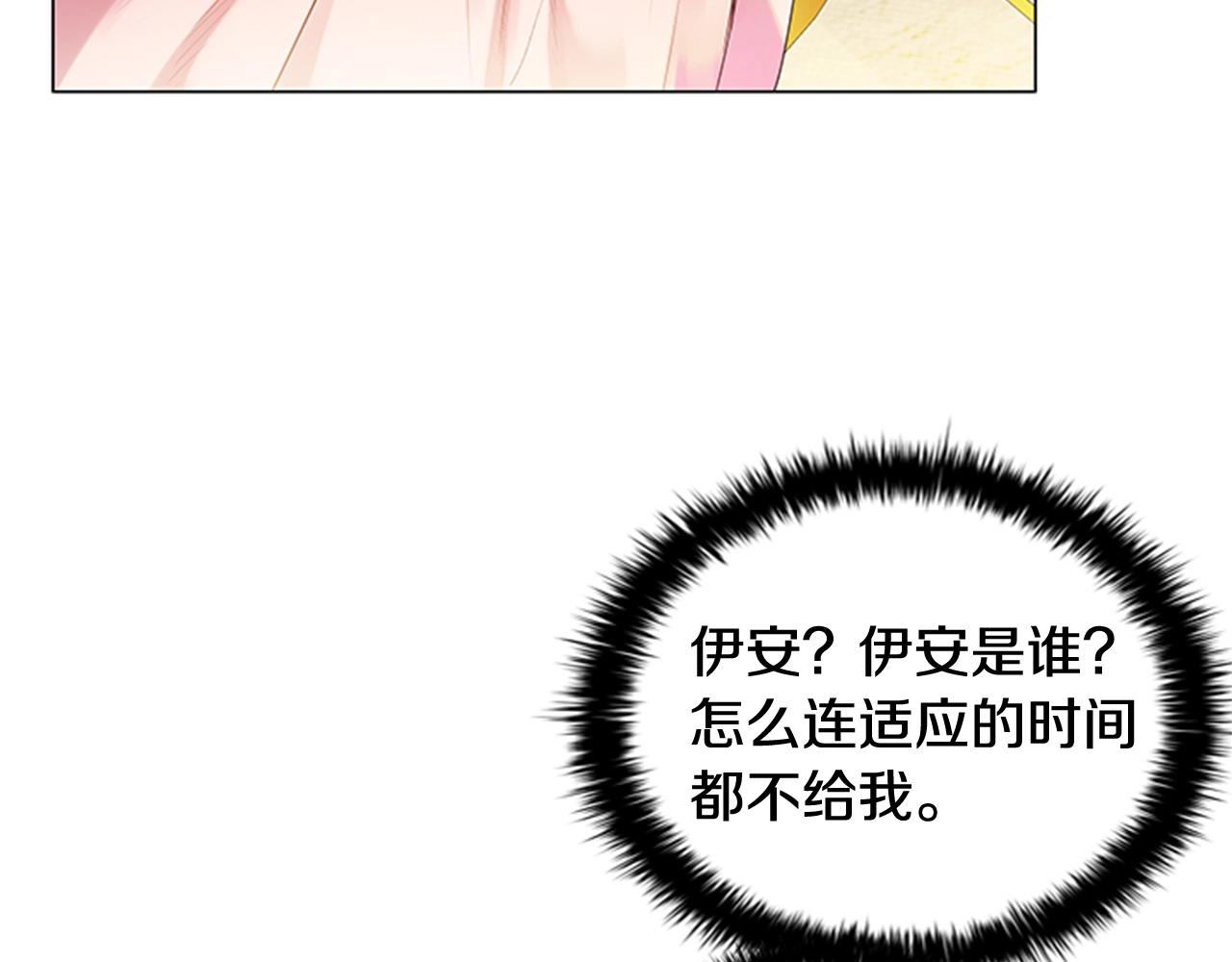 第1话 诡秘的关系27