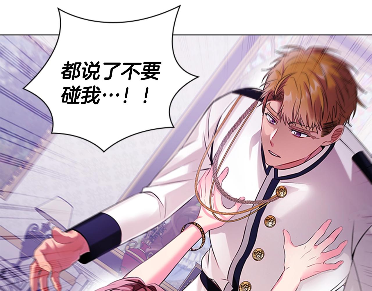 第4话 拿开你的脏手！23