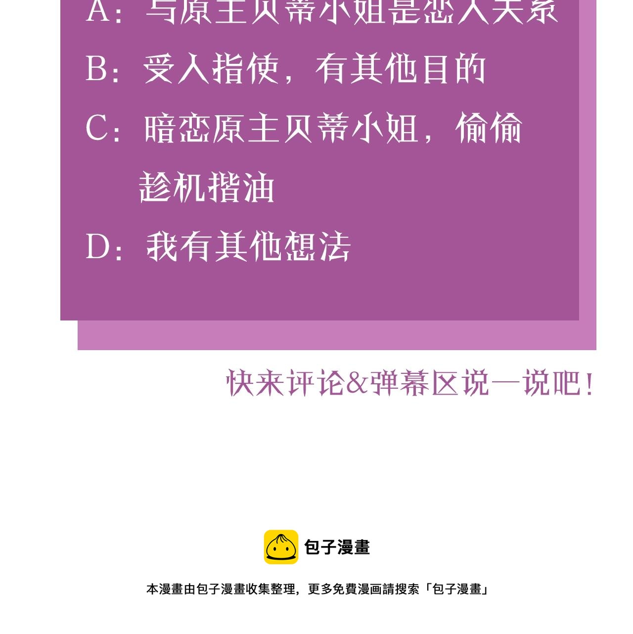 第1话 诡秘的关系120