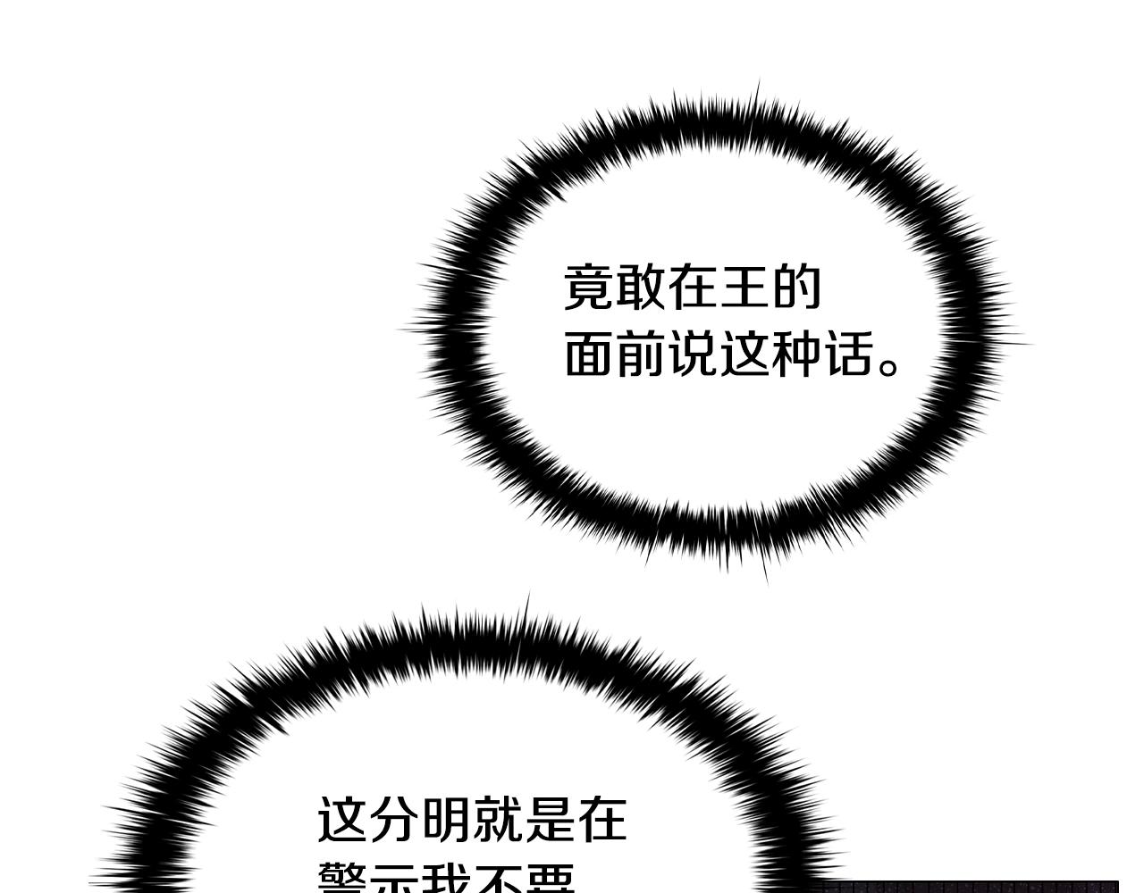 第24话 马车密谈134