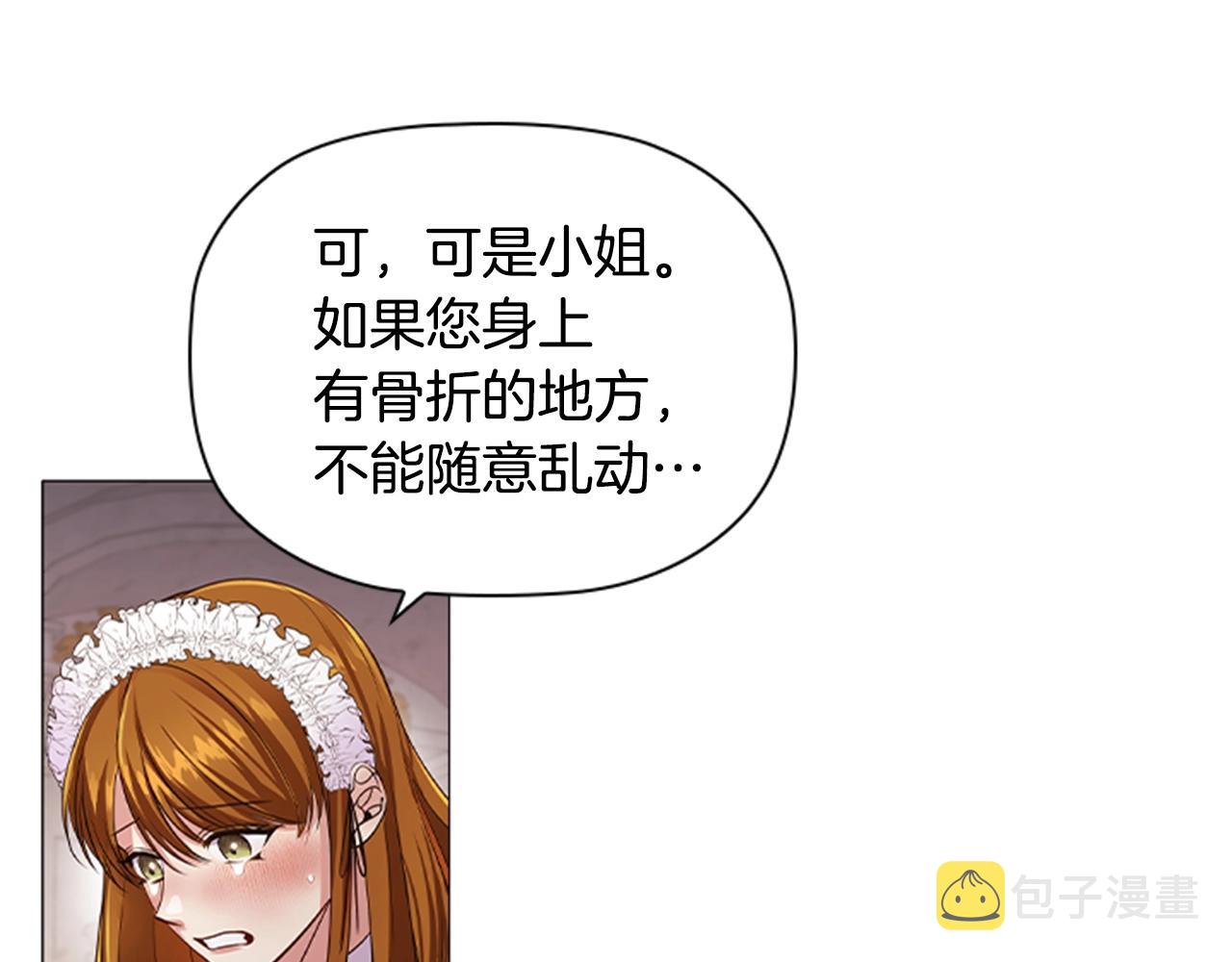 第18话 弱者的反击134