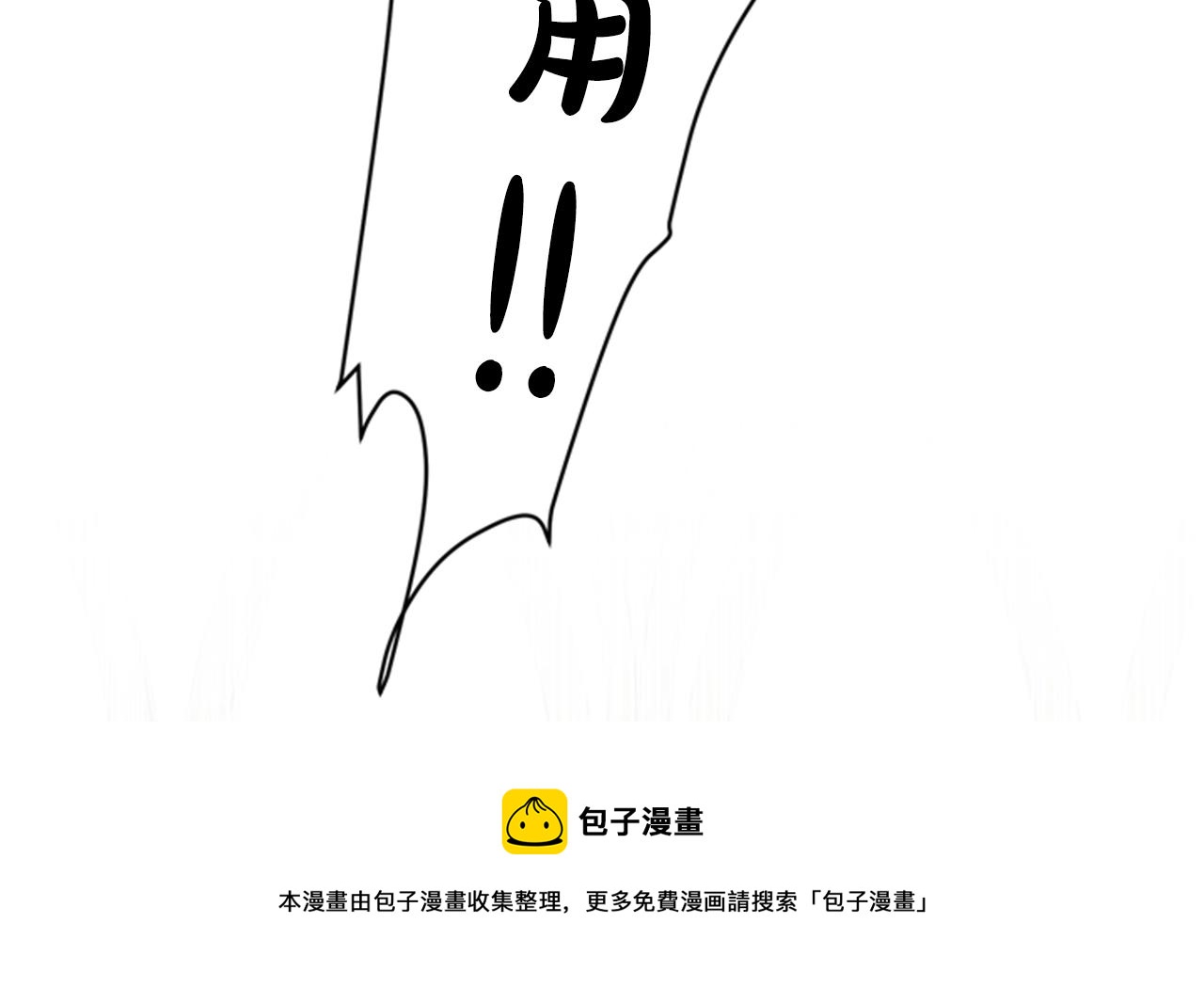 第5话 给我滚出去！24