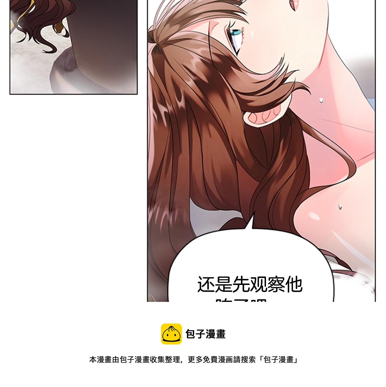 第2话 找到你了！48