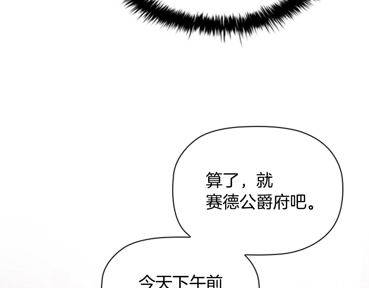 第8话 婊子的茶会15