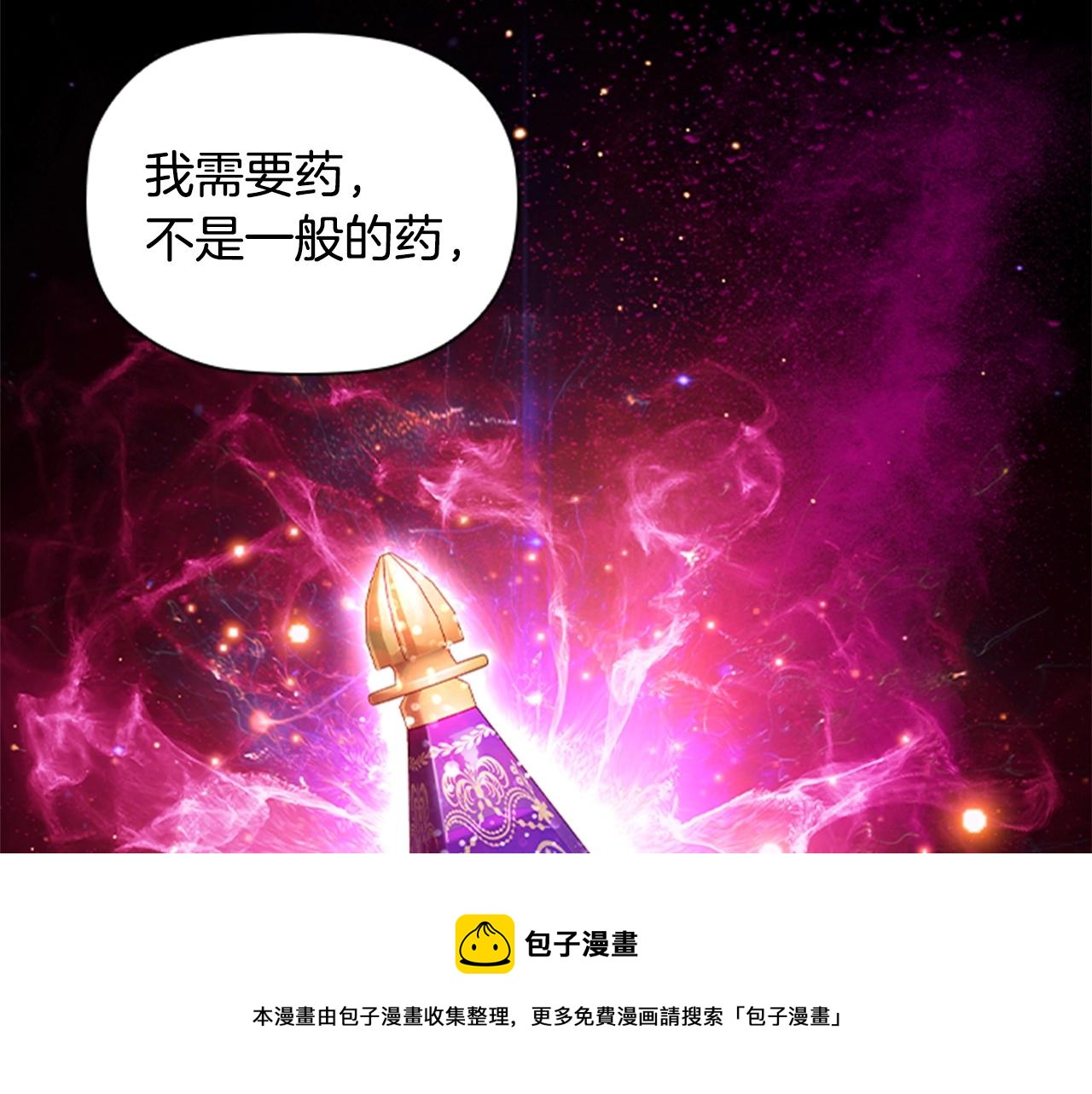 第15话 我需要一种药130