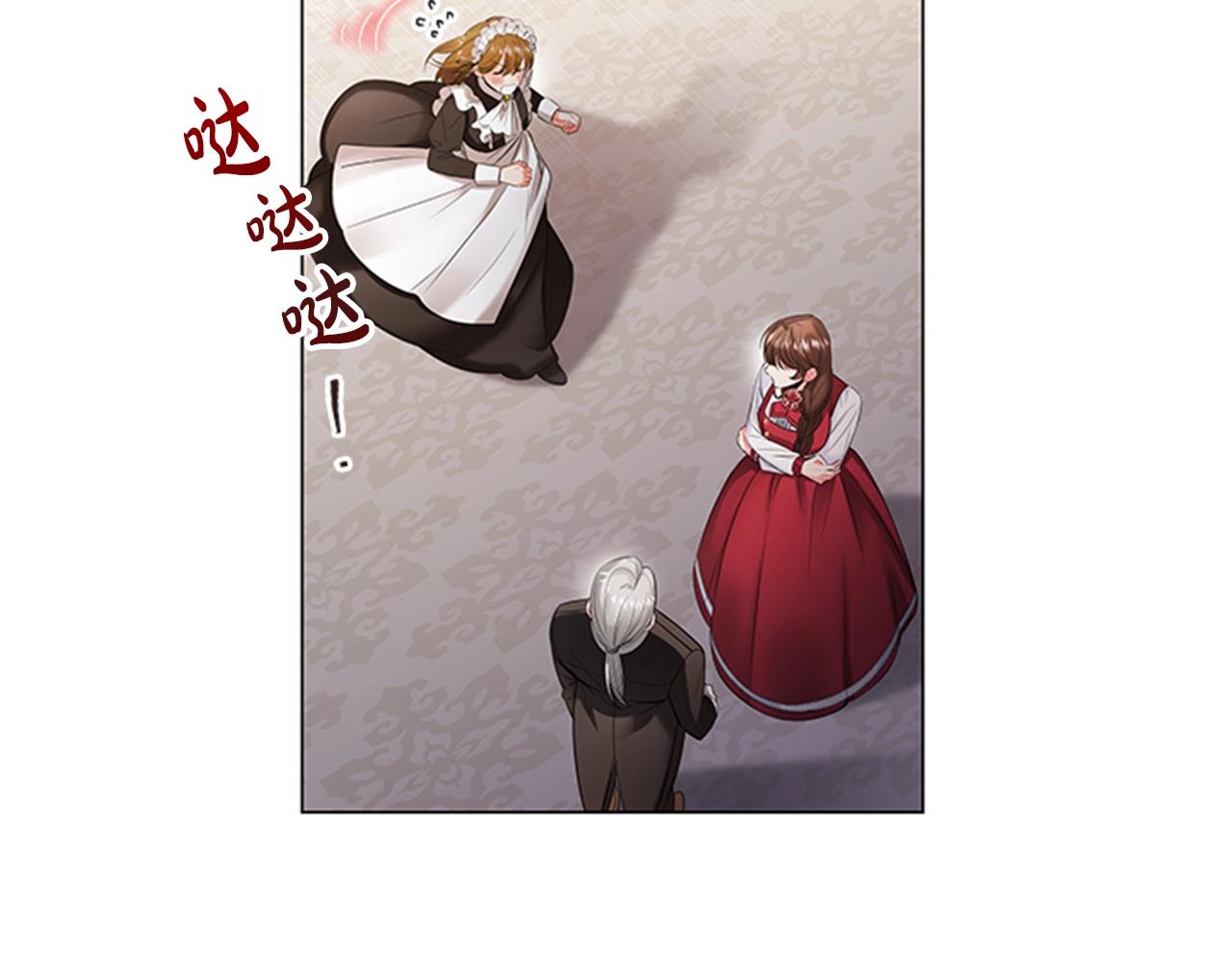 第5话 给我滚出去！87