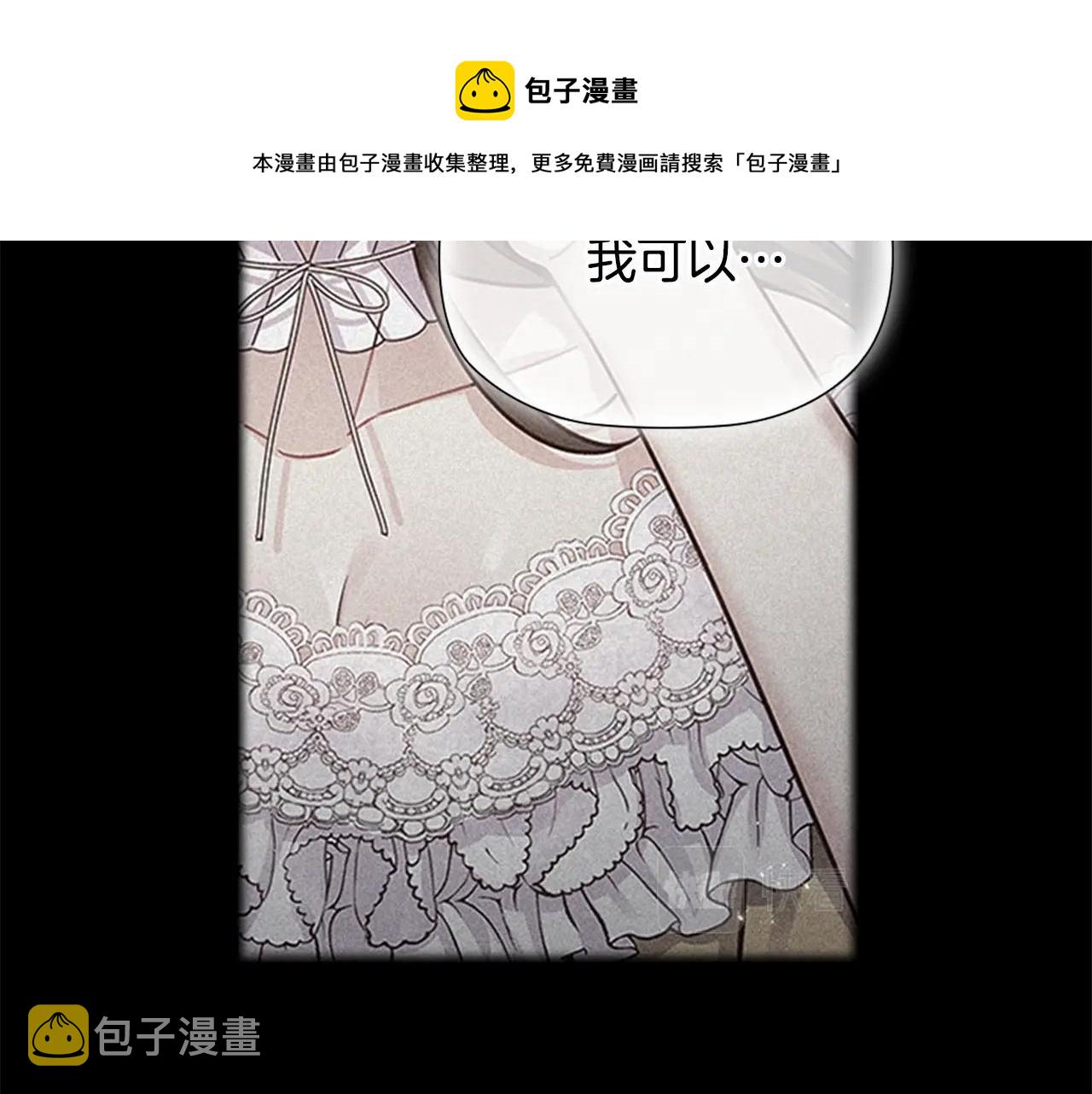 第0话 觉醒的恶意76