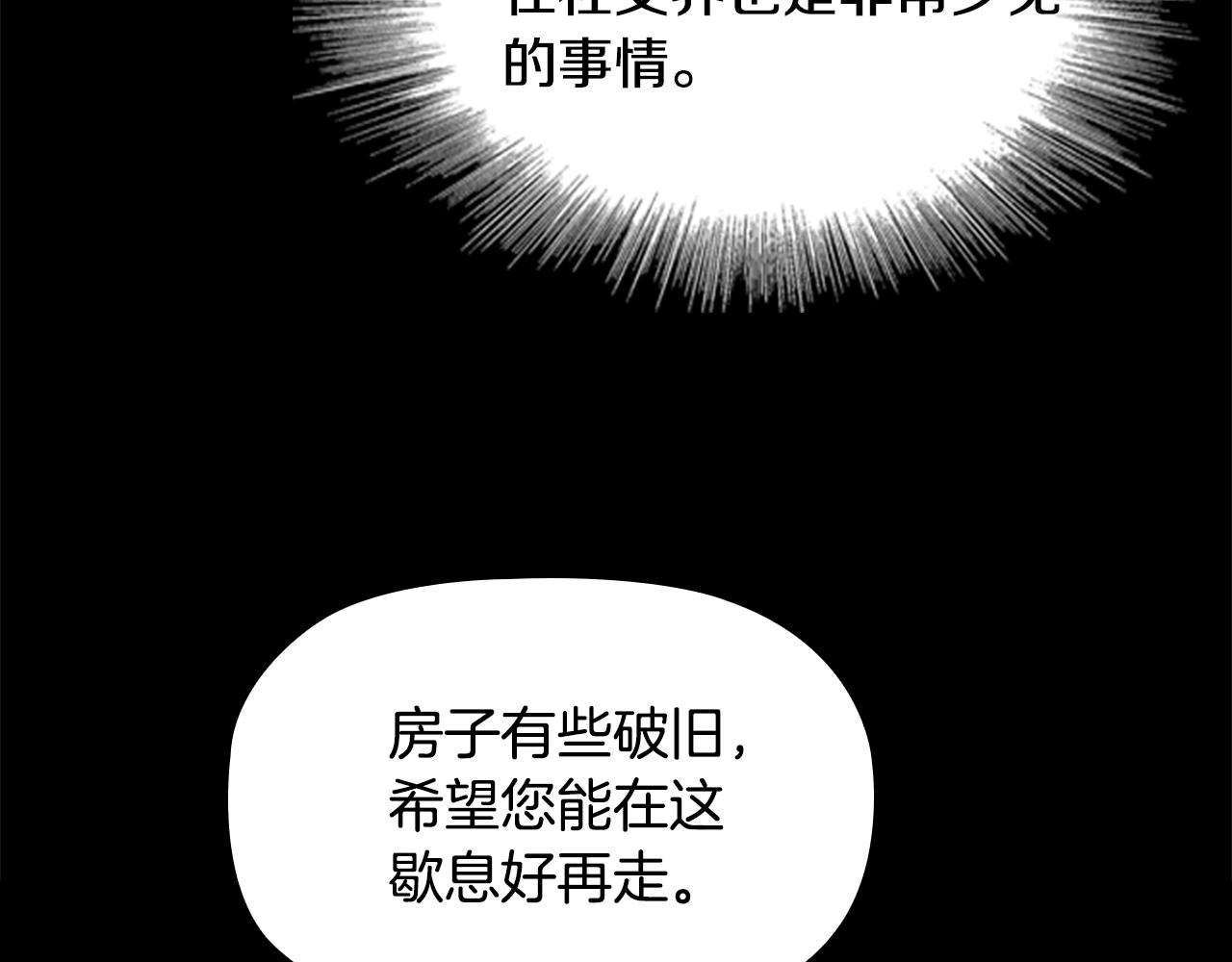 第6话 悲惨的过去25