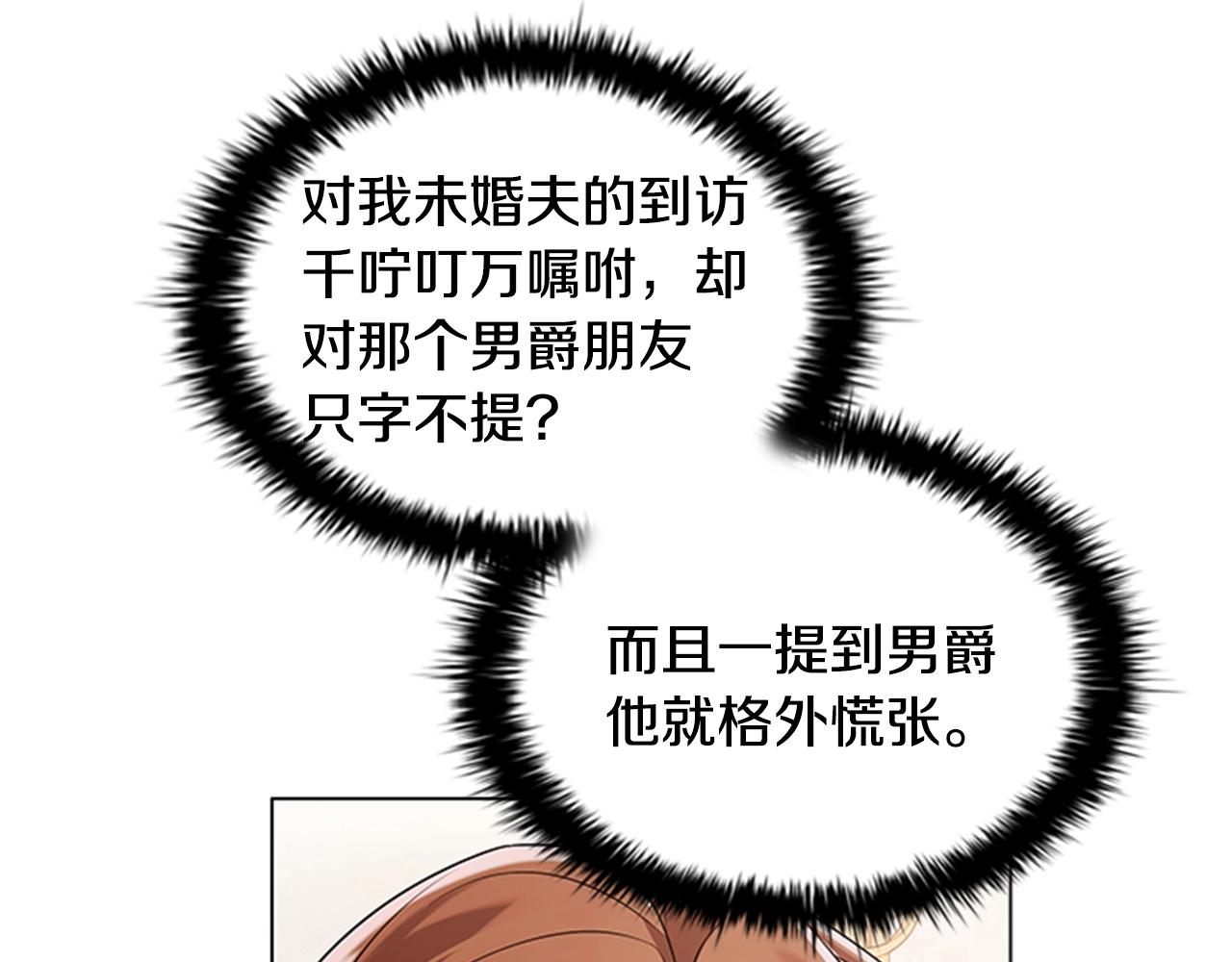 第3话 奇怪的朋友75