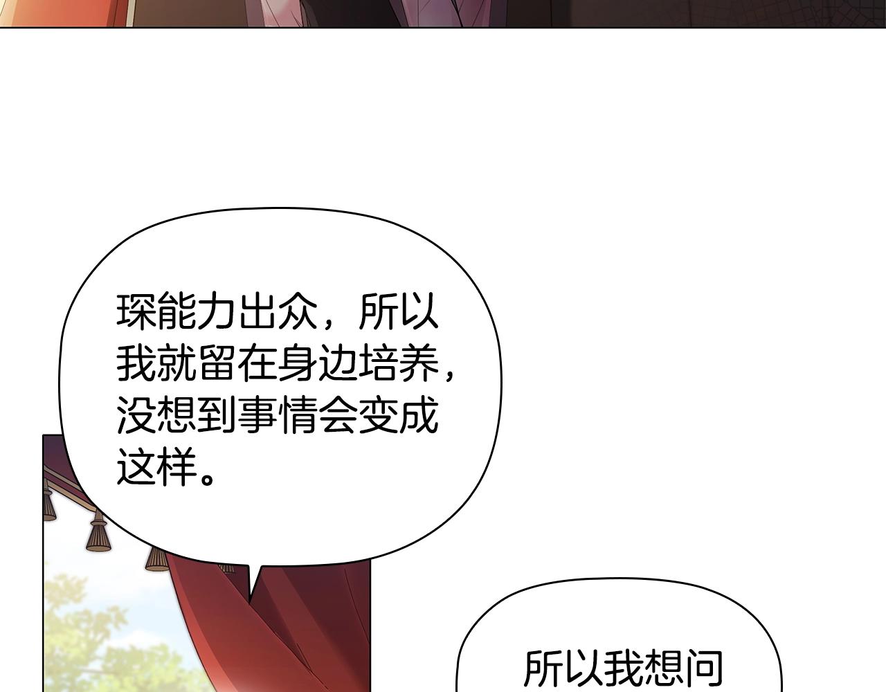 第24话 马车密谈63