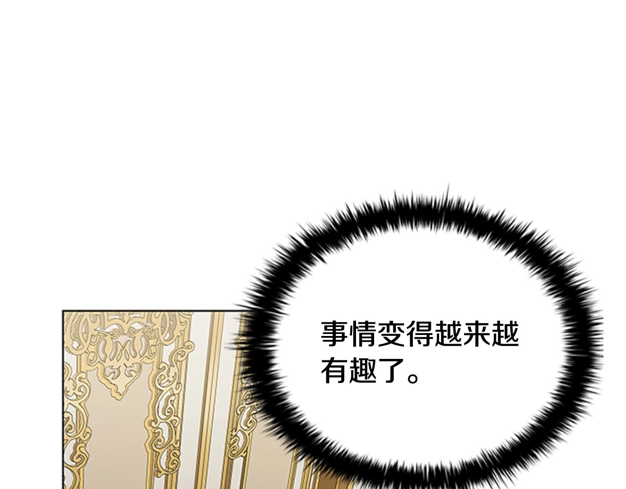 第2话 找到你了！194