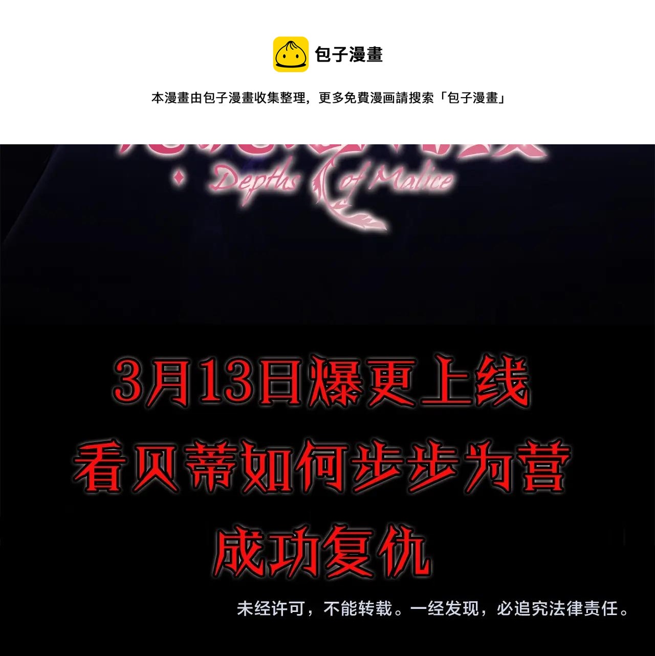 序章 黑莲花重生复仇52
