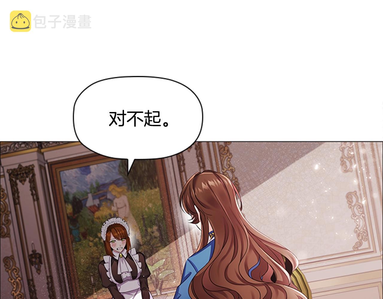 第8话 婊子的茶会9